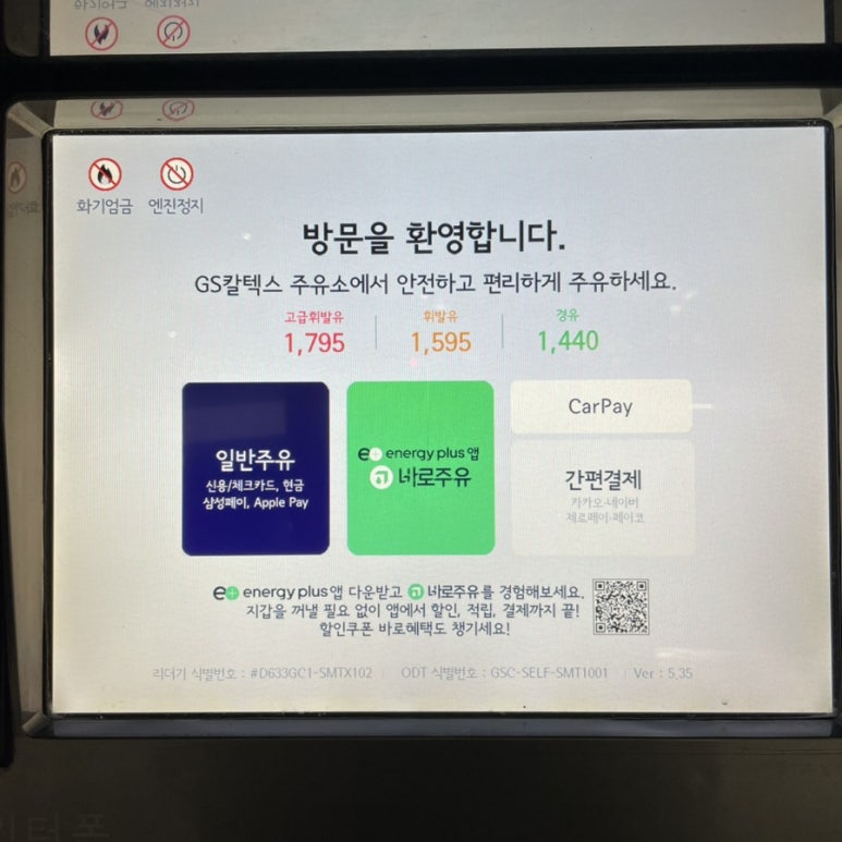 지에스칼텍스신길주유소 이미지