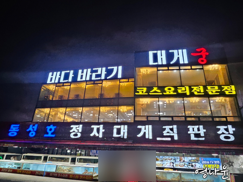 동성호정자대게직판장 이미지
