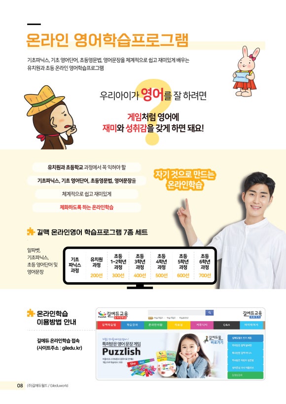 에듀월드 이미지