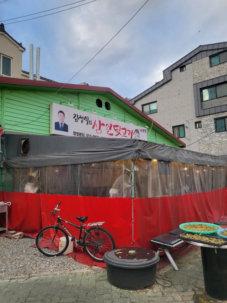 김정식의삼일뒷고기 이미지