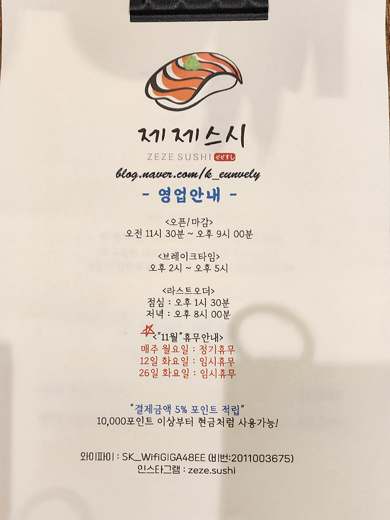 제제스시 이미지