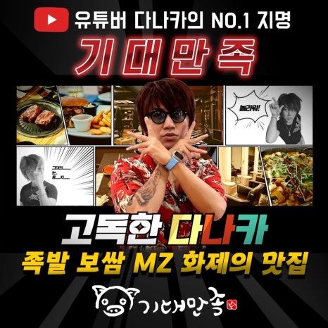 기대만족 이미지