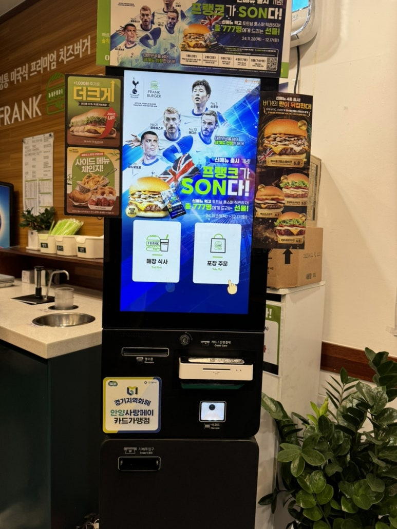 프랭크버거범계역점 이미지