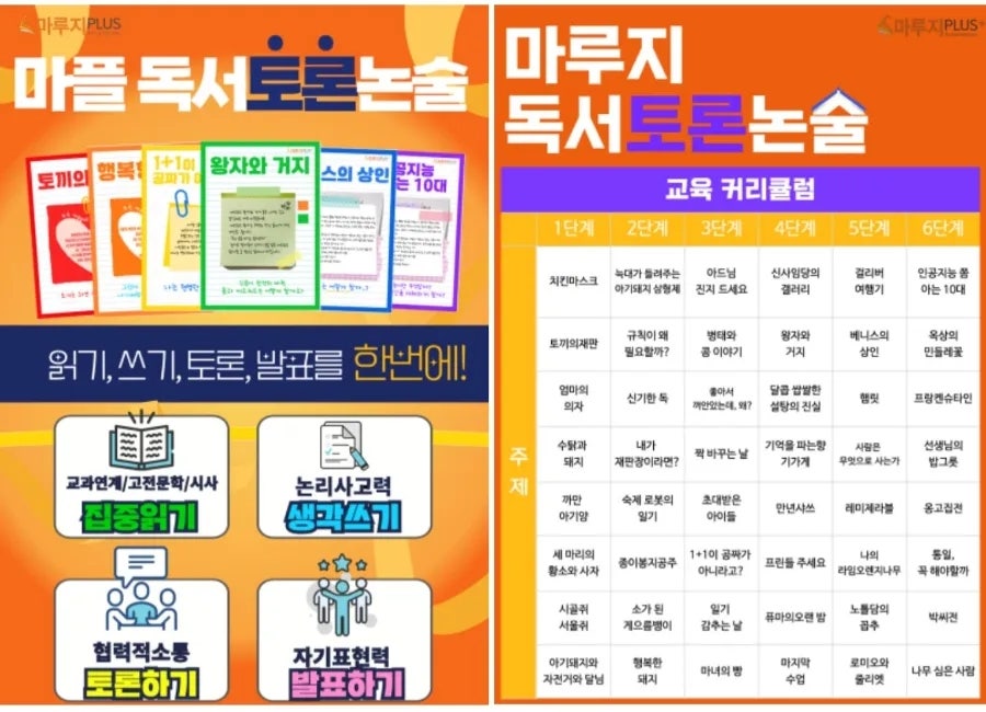 마루지스피치학원 이미지
