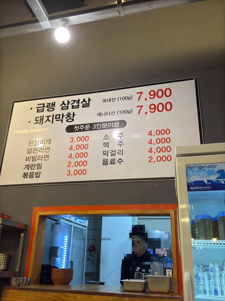 냉삼컴퍼니 이미지