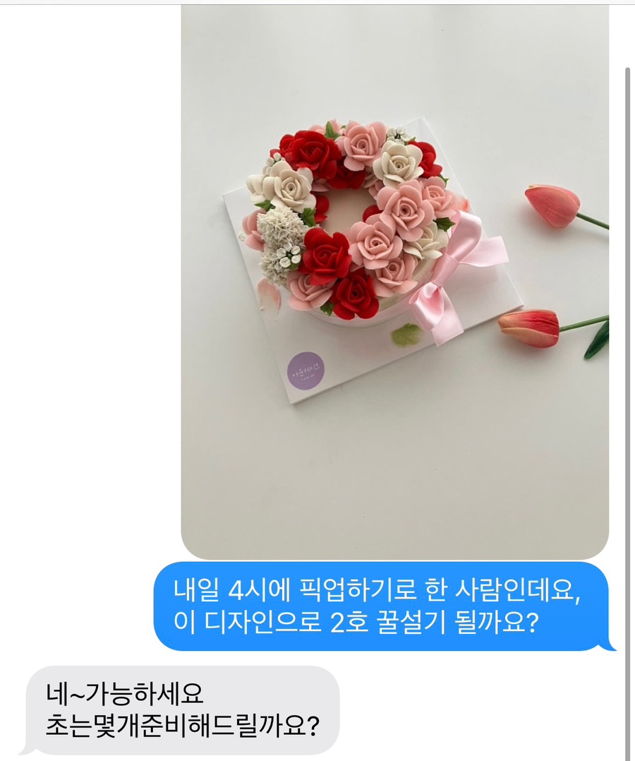 아윤케이크 이미지