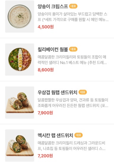 샐러디압구정로데오역점 이미지