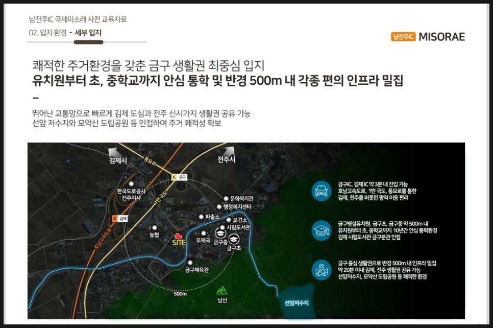 금구환경 이미지