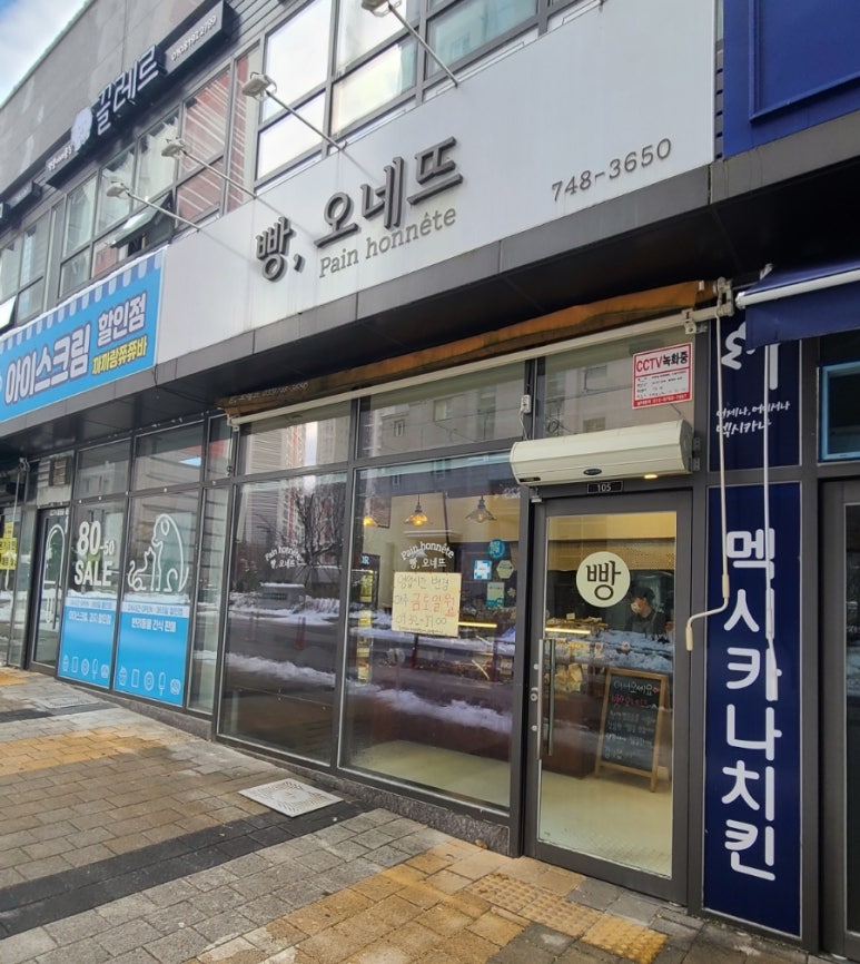 빵오네뜨 이미지