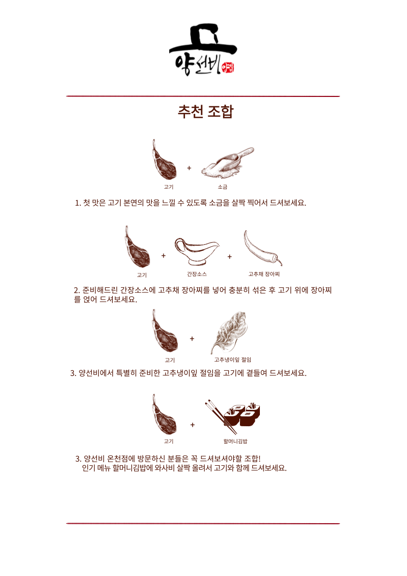 양선비 이미지