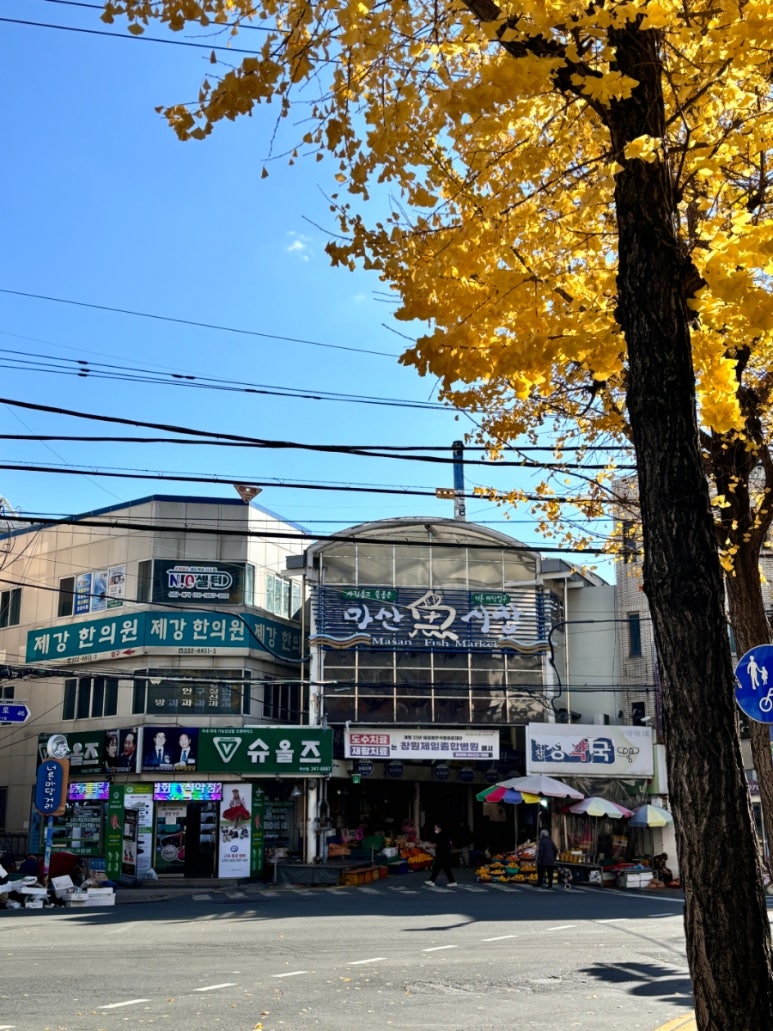 진동수산횟집 이미지