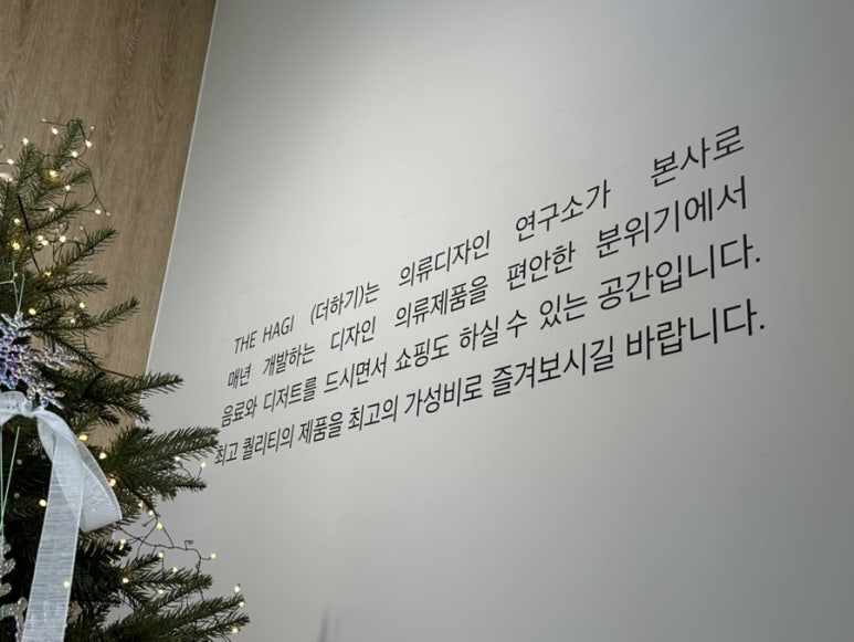 THE HAGI(더하기) 이미지