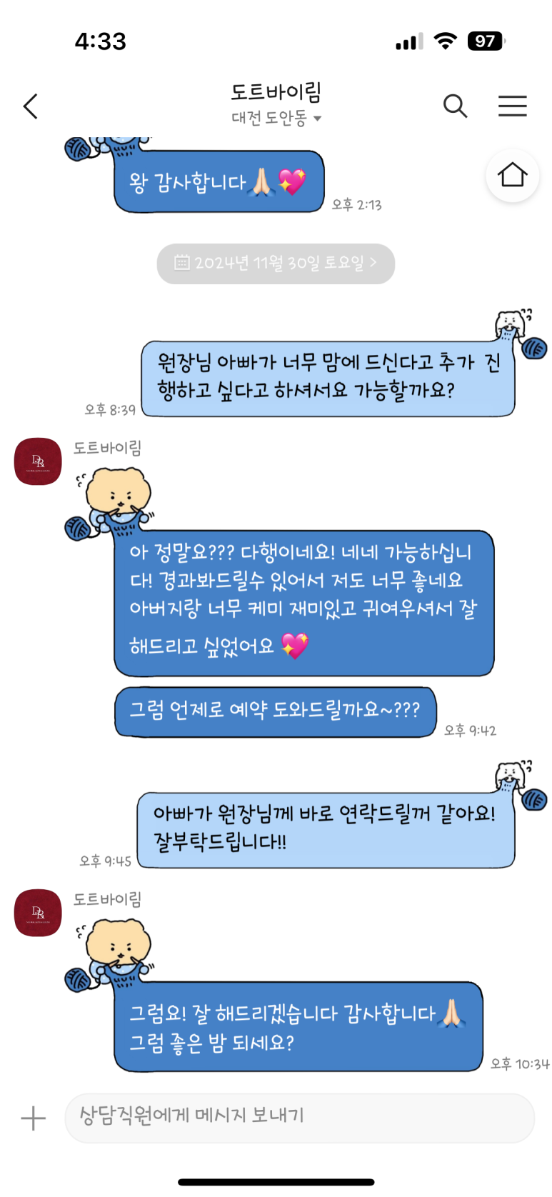도트바이림 이미지