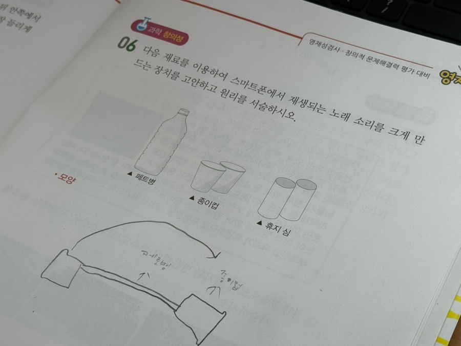 영재과학 이미지