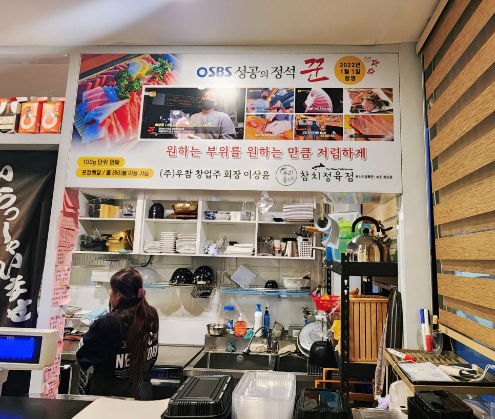 아이참치회포장 이미지