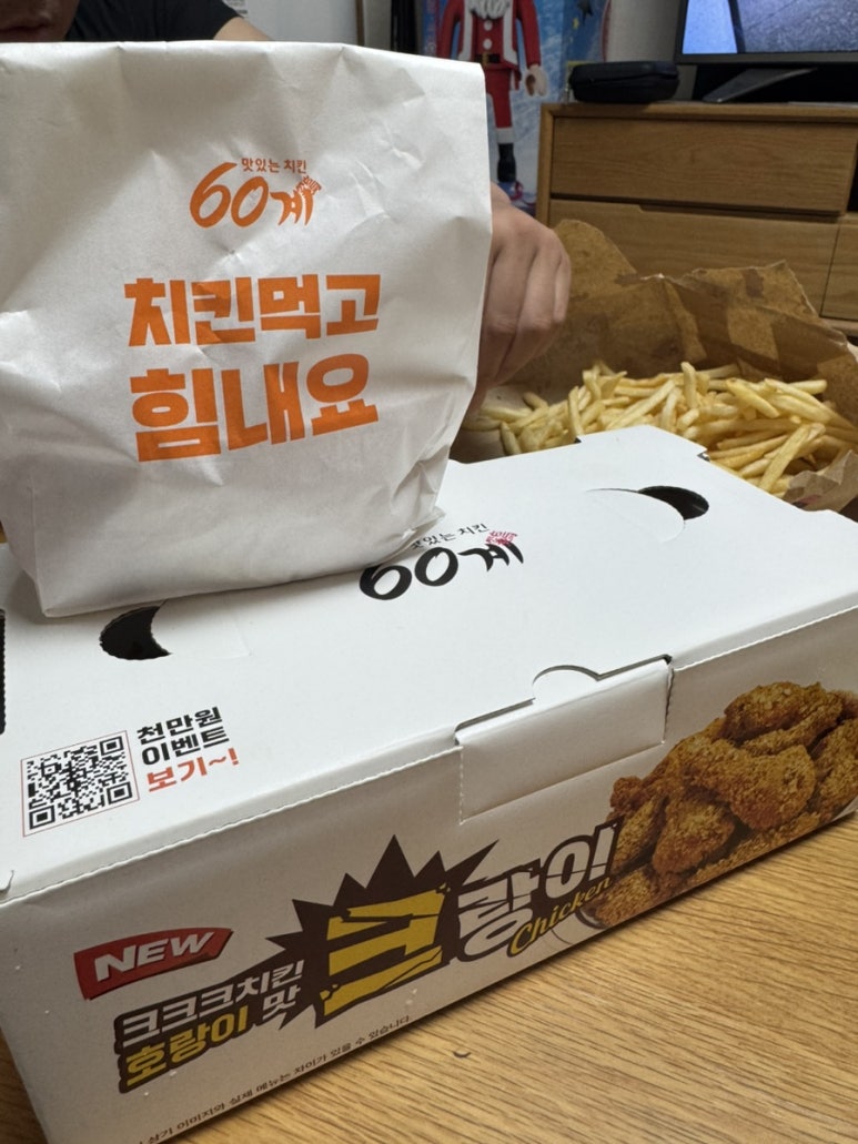 60계용인역북점 이미지