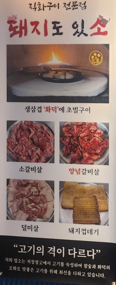 돼지도있소 이미지