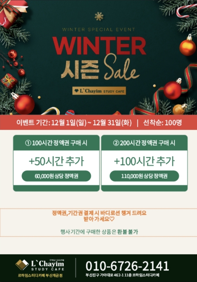르하임부산개금점 이미지