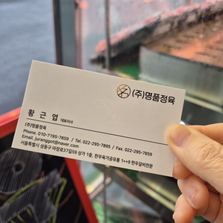 동우 정육점 이미지