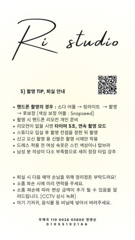 리스튜디오 이미지