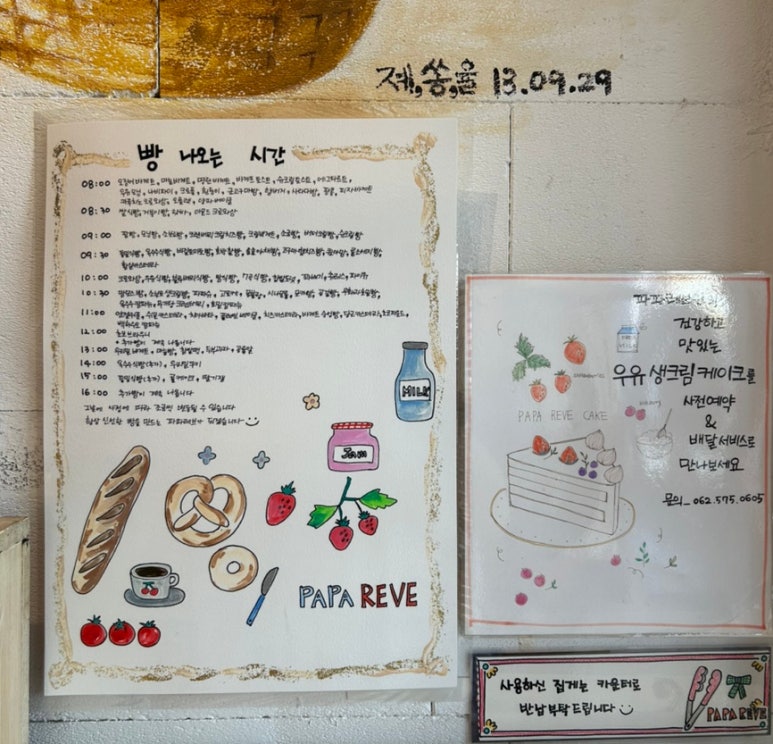 지구빵집 이미지