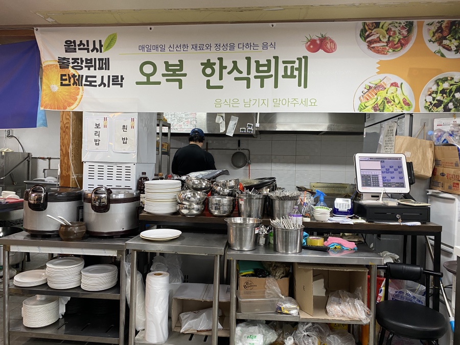 오복한식뷔페 이미지