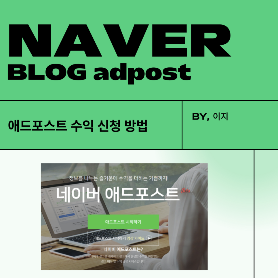 이지애드 이미지