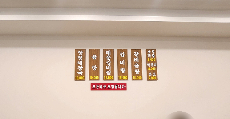 단원뚝배기 양평해장국 이미지