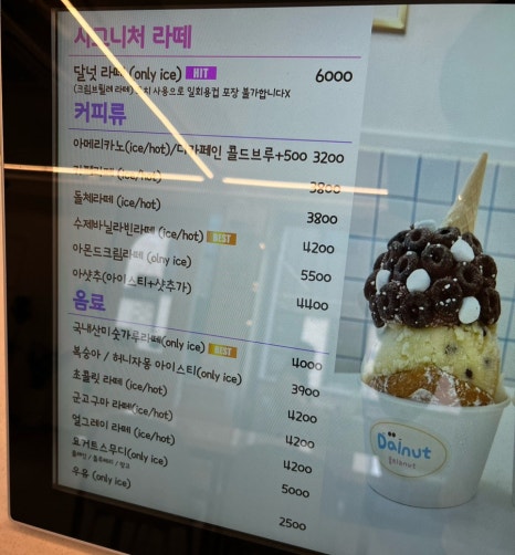 달넛 이미지