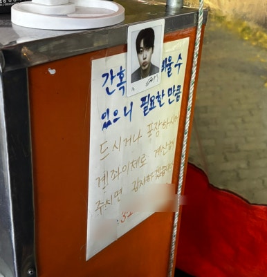 홍길동포차 이미지
