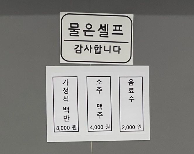 김해랑기사식당집밥 이미지