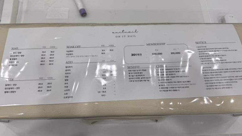 온잇네일 이미지