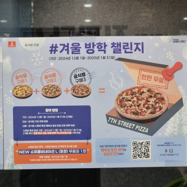 7번가피자천안불당점 이미지
