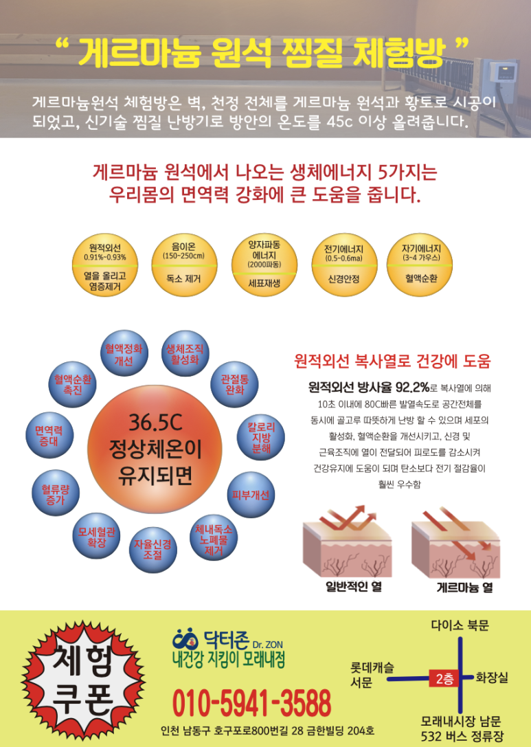 닥터존닥터88 이미지