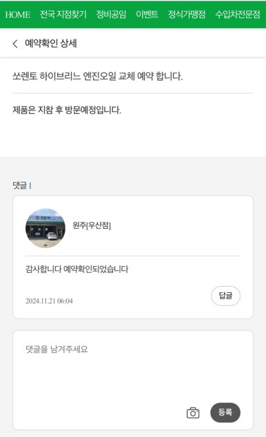 유진공업사 이미지