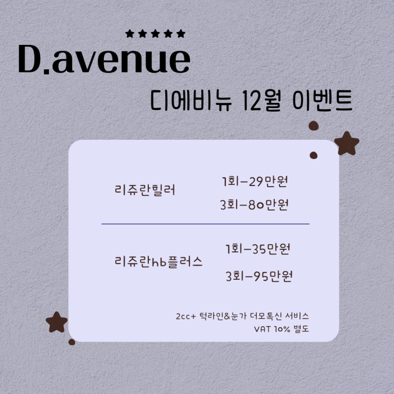 디에비뉴의원 이미지