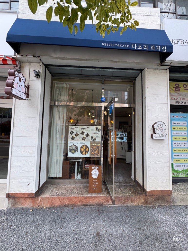 다소리과자점 이미지