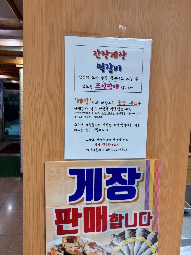 해강축산 이미지