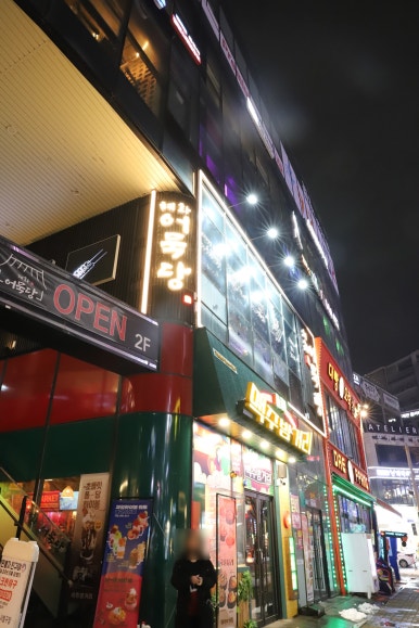 혜화어묵당 평택소사벌점 이미지
