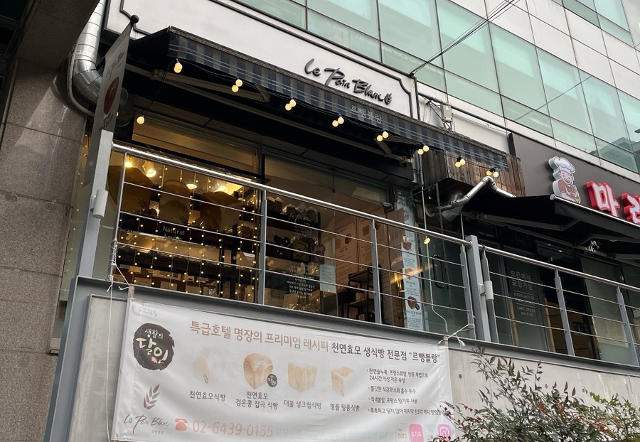 르뺑블랑 이미지