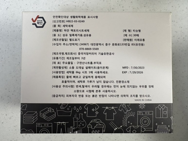 이레유통 이미지