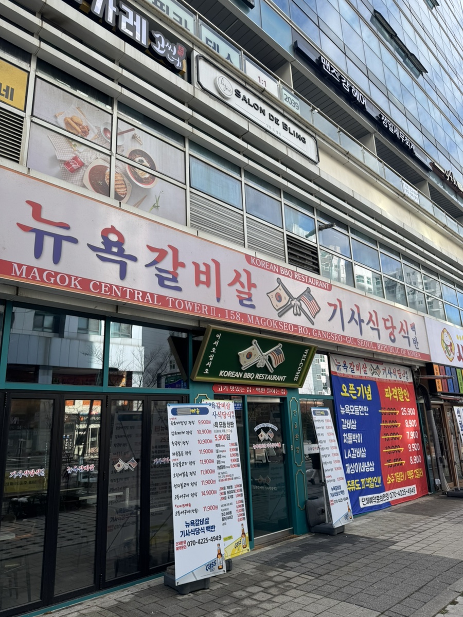 뉴욕갈비살 이미지