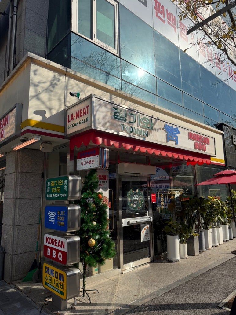 청기와 이미지