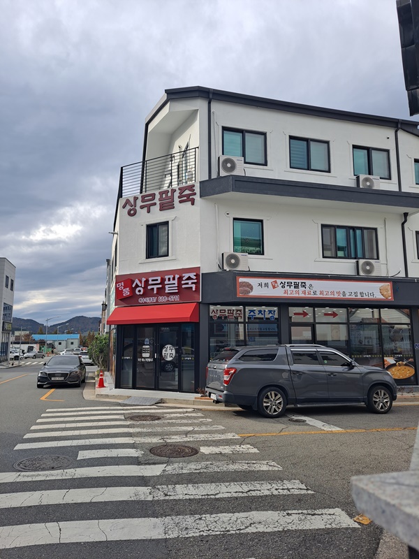 명품상무팥죽(여수직영점) 이미지