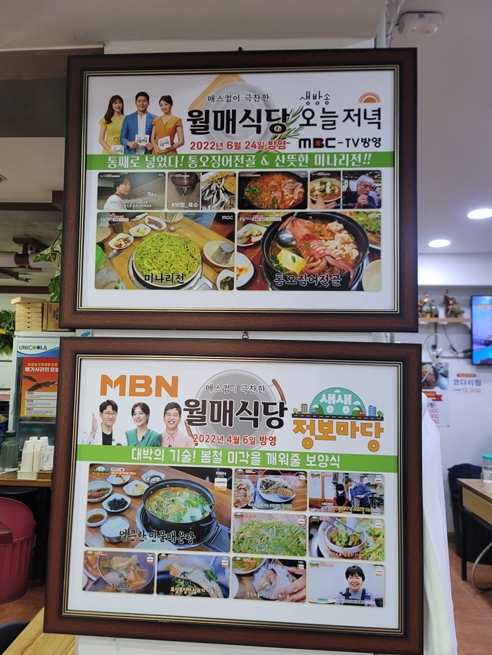 맛집동태와민물새우 이미지
