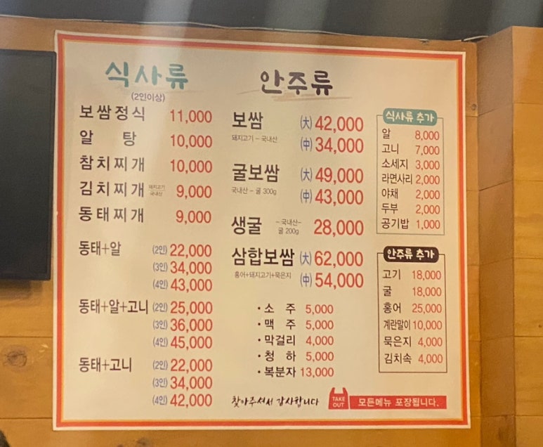 군자보쌈찌개 이미지