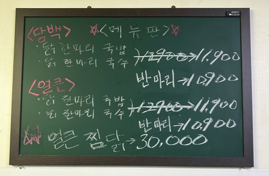 닭한마리국밥 이미지
