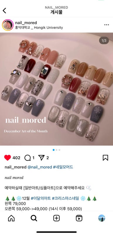 네일모어드 이미지