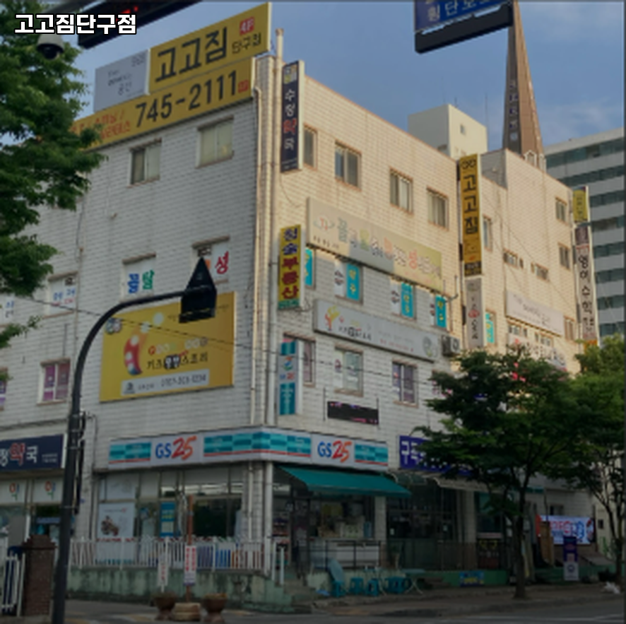 고고짐 이미지