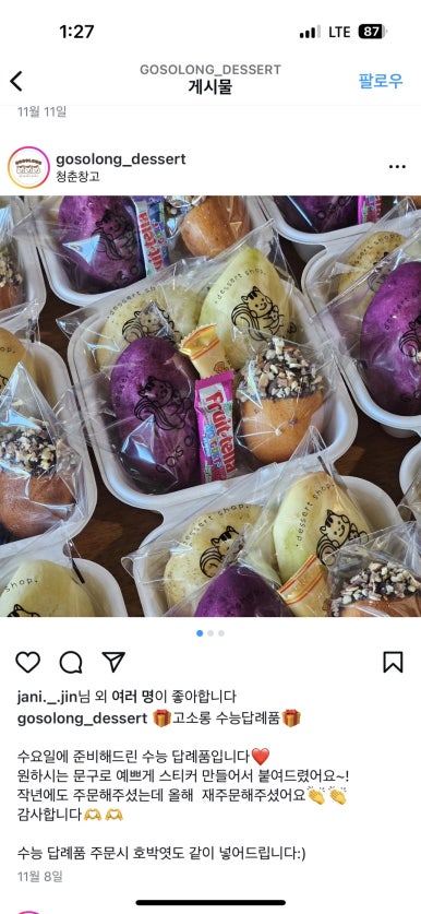 카페고소롱 이미지